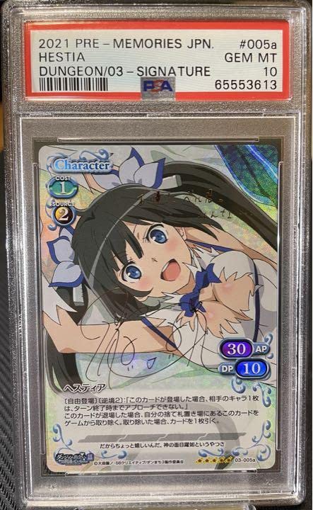 プレシャスメモリーズ　ヘスティア　SP サイン PSA10 Amazon.co.jp: PSA10 ヘスティア SP プレシャスメモリーズ